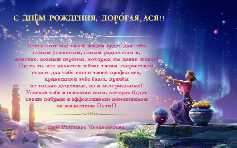 С днём рождения Николай