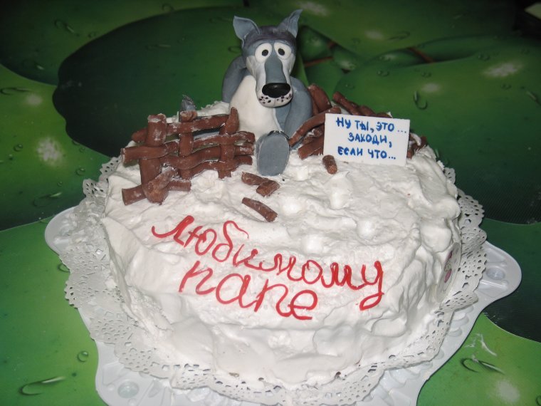 С днём рождения Кирилл