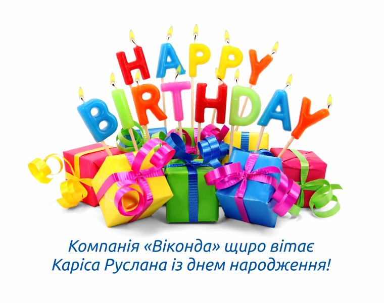 Открытки с днём рождения мужчине