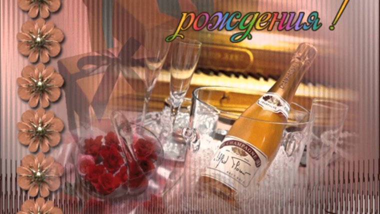 С днём рождения женщине оригинальные