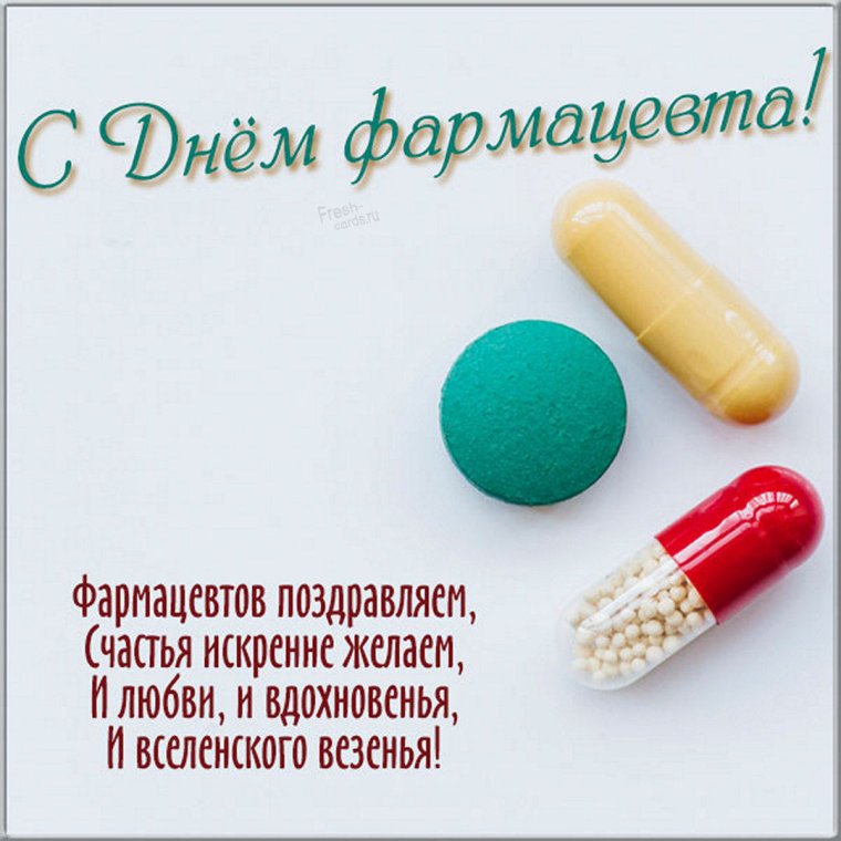 Поздравление с медицинским работником