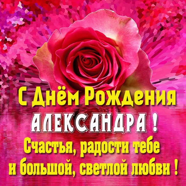 С днём рождения Ксюша