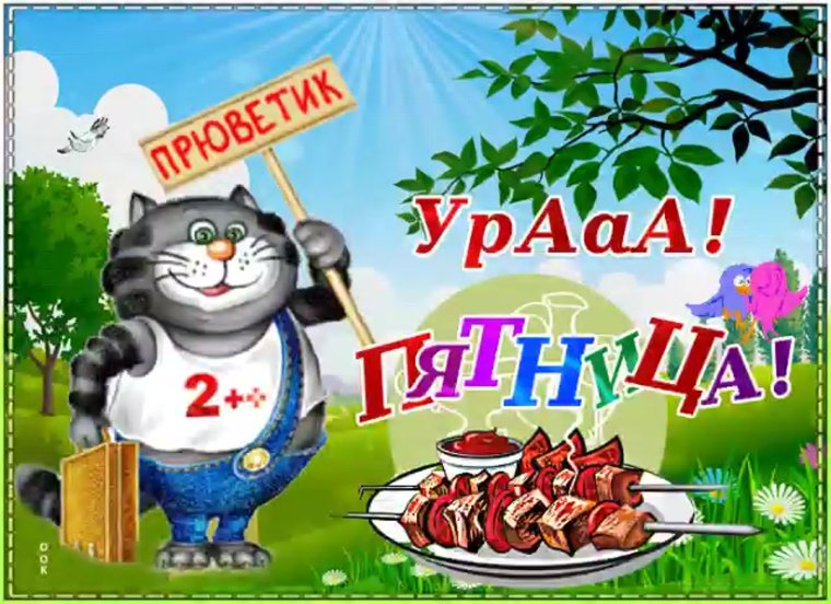 Доброе утро Пчелка