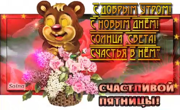 Последняя пятница осени