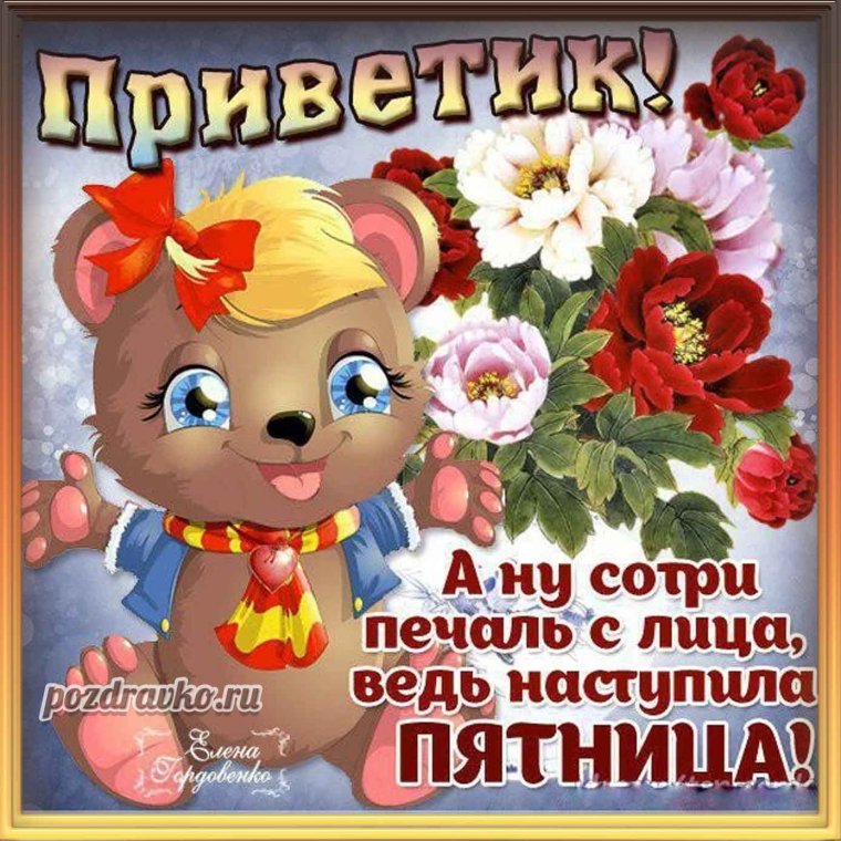 Пожелания хорошего дня с собаками