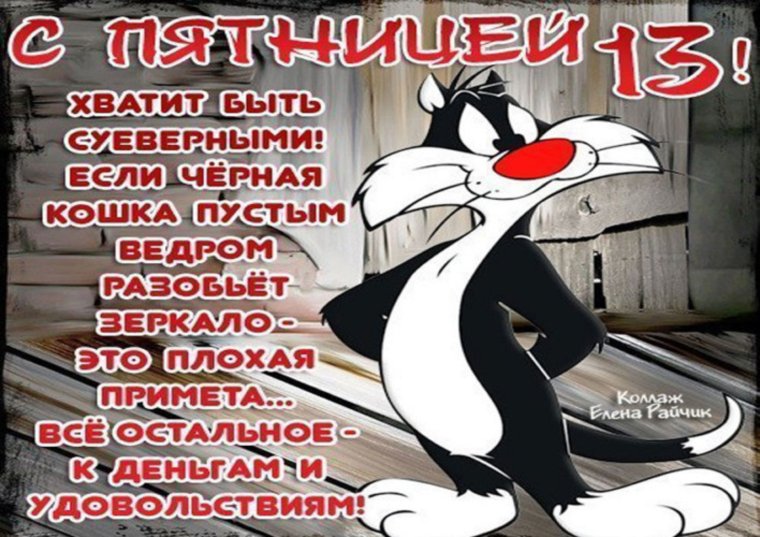Пятница gif