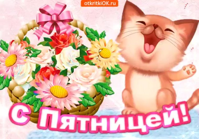 Пятница 13 открытки