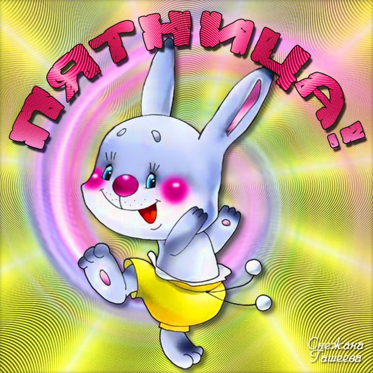 С пятницей картинки