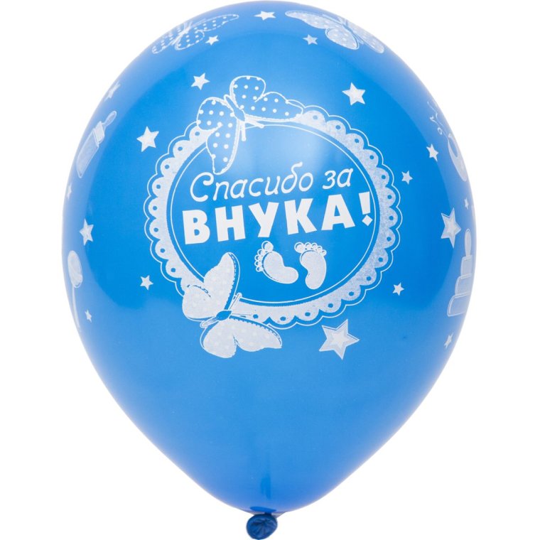 Шары на выписку спасибо за внука