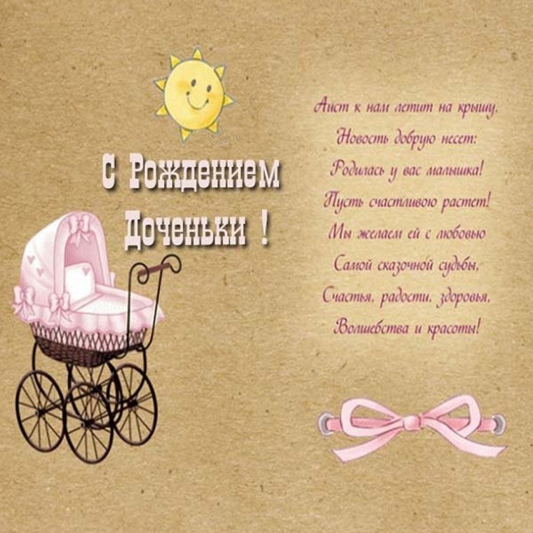 Открытка у меня родилась внучка
