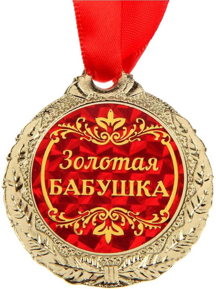 Медаль учителю