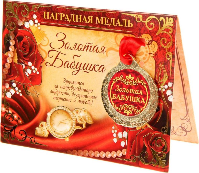 Лучшая бабушка открытка