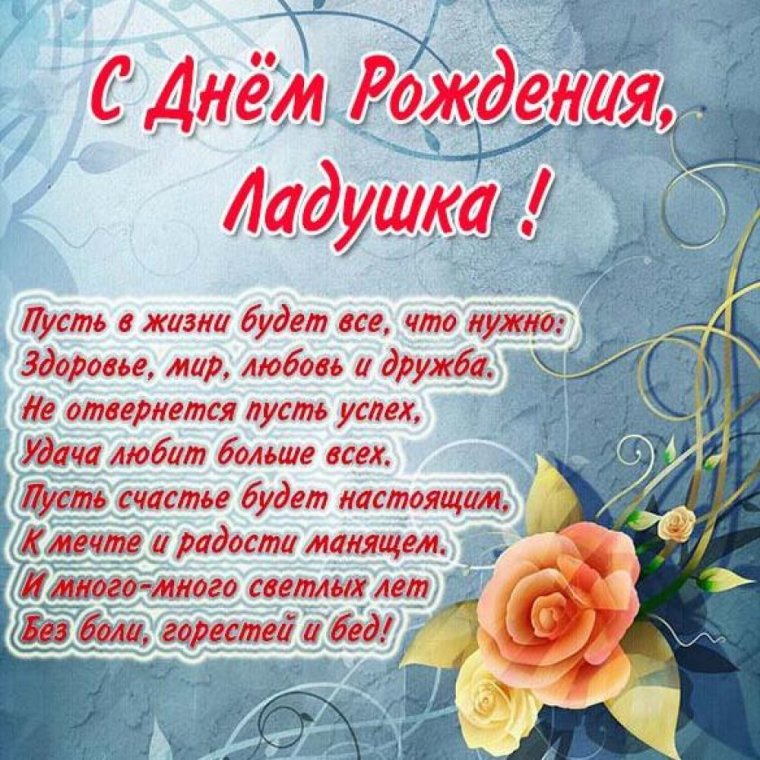 Поздравление с днем рождения Альбину
