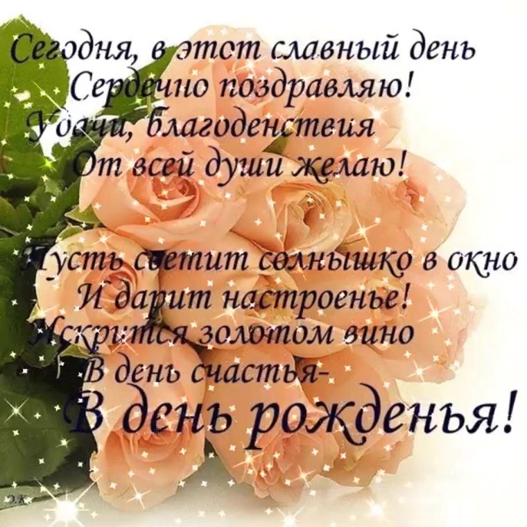 Поздравление с днем рождения коллеге