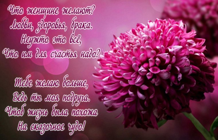 Поздравление для любимого мужа