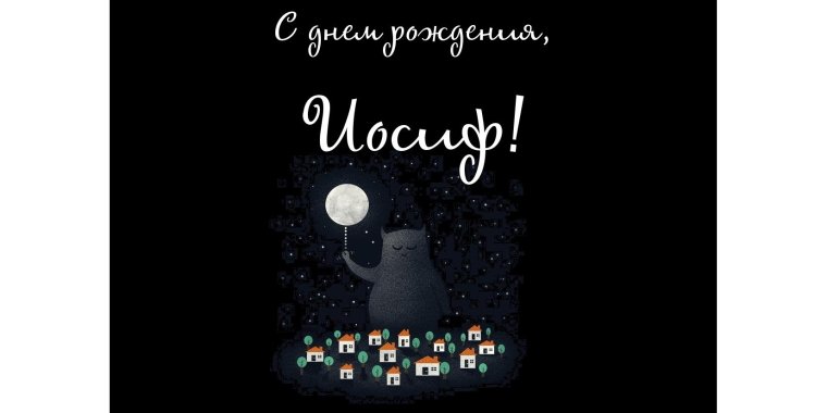 Открытки с днём рождения в вайбере