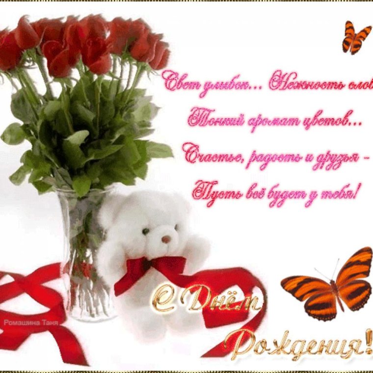 Пожелания с днём рождения любимой девушке