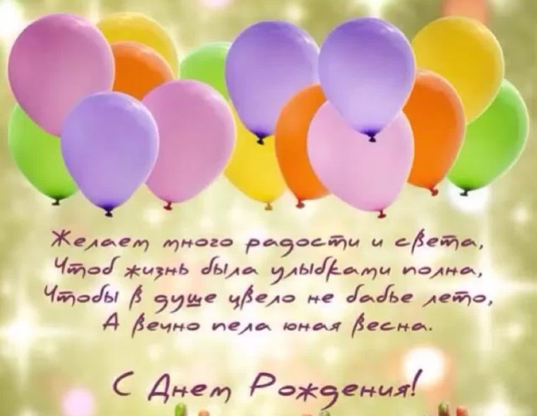 Ржачные поздравления с днем рождения женщине