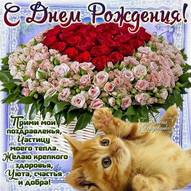 С днём рождения женщине