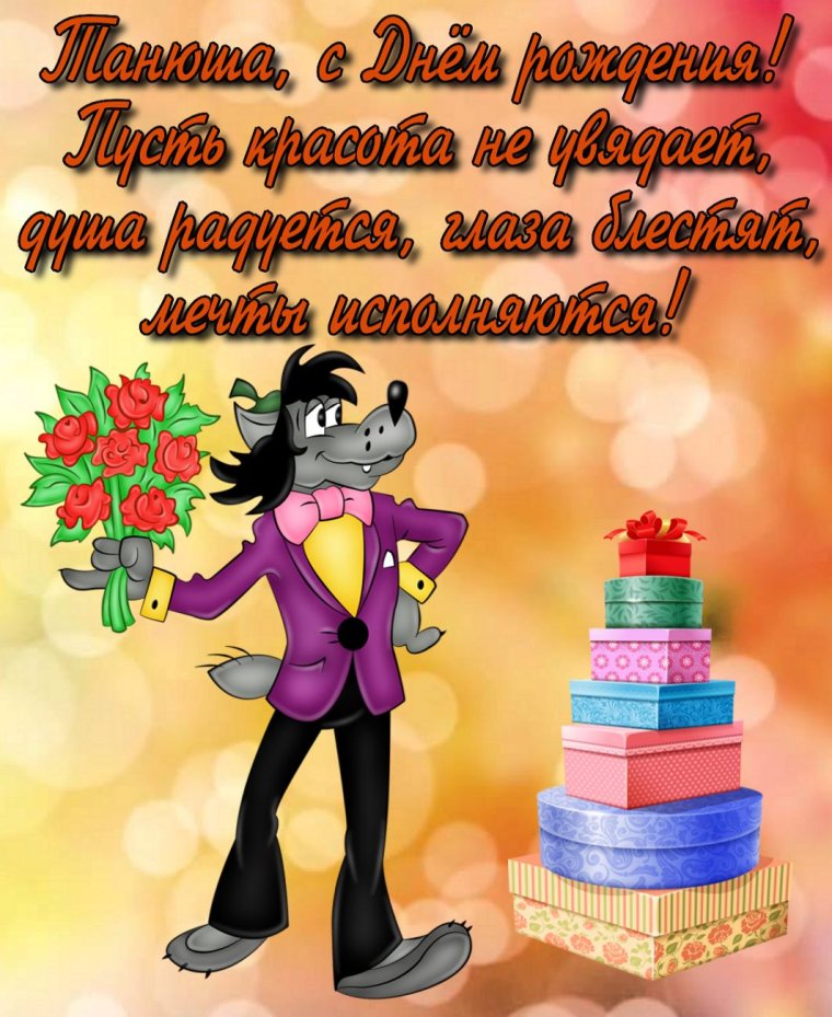 Поздравления с днём рождения женщине