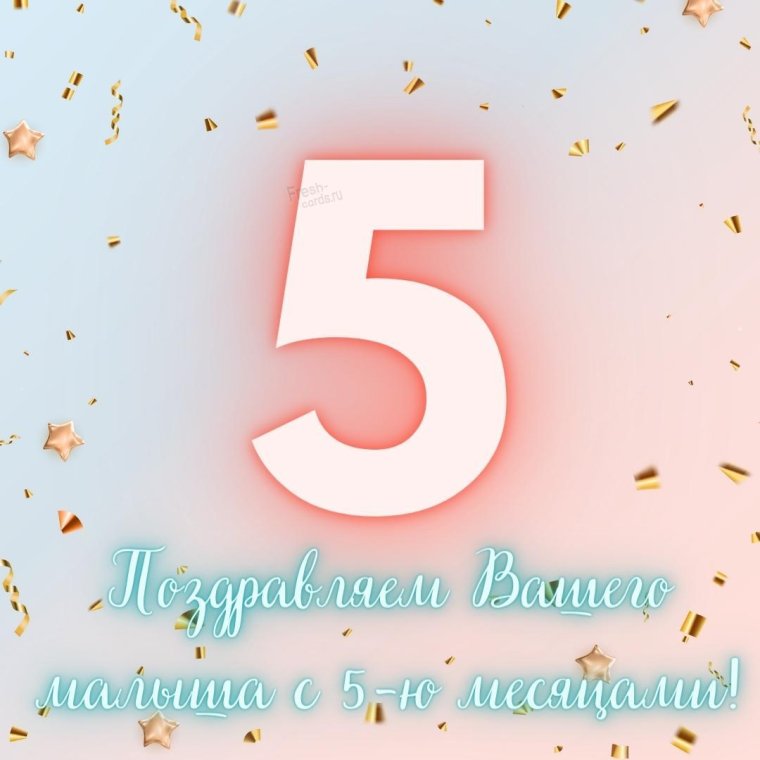 Цифры детские