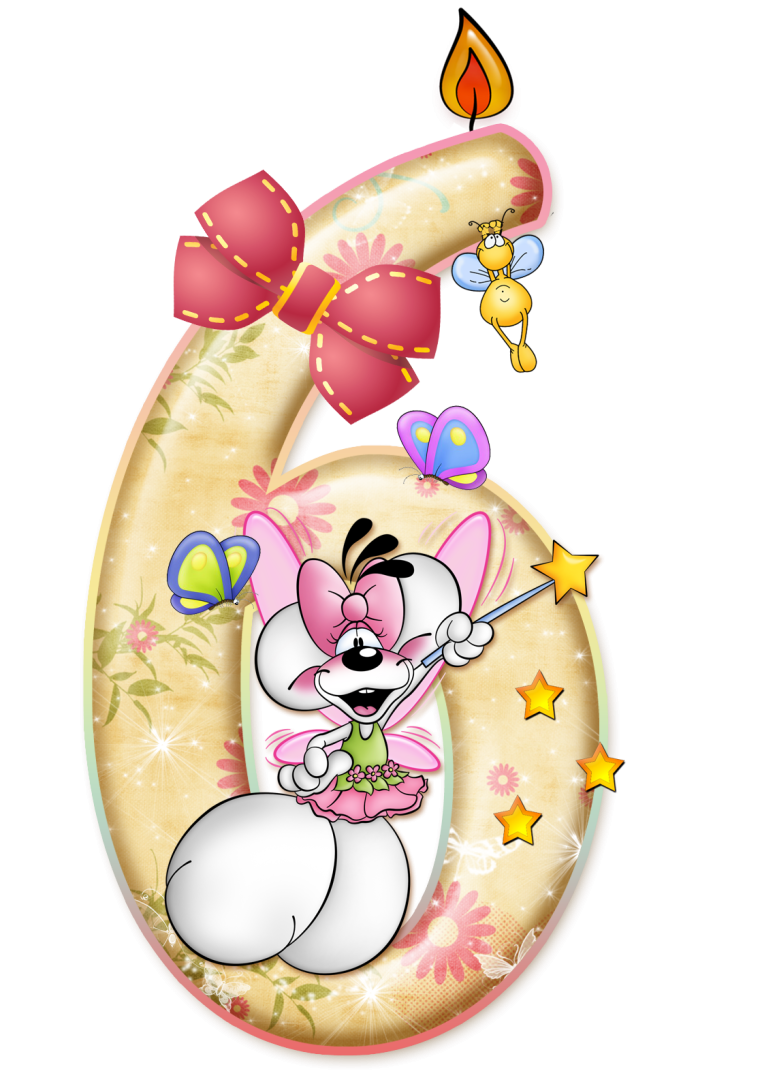 С юбилеем 5 лет