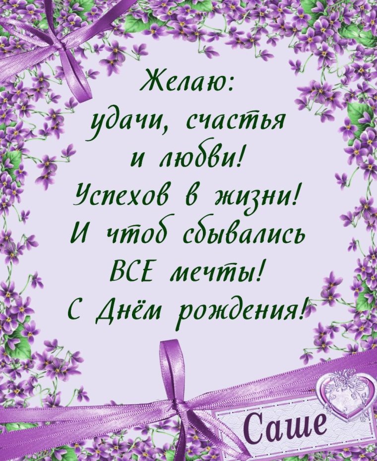 Поздравления с днём рождения женщине