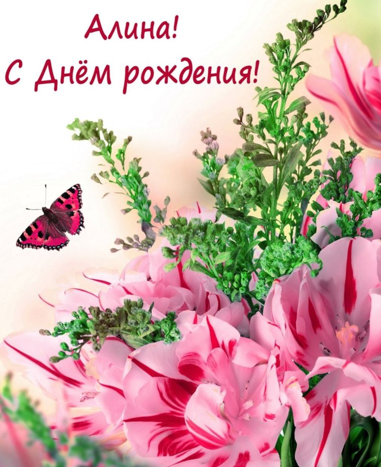 С днем рождения цветы