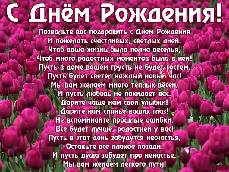 Лиана с днем рождения