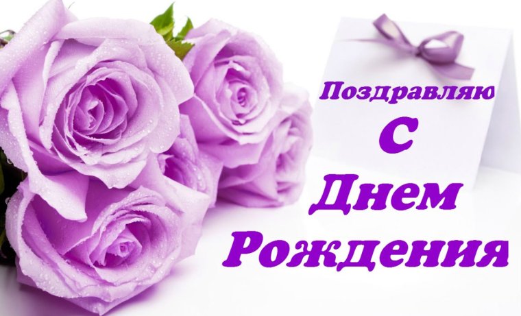 С днем рождения Евдокия