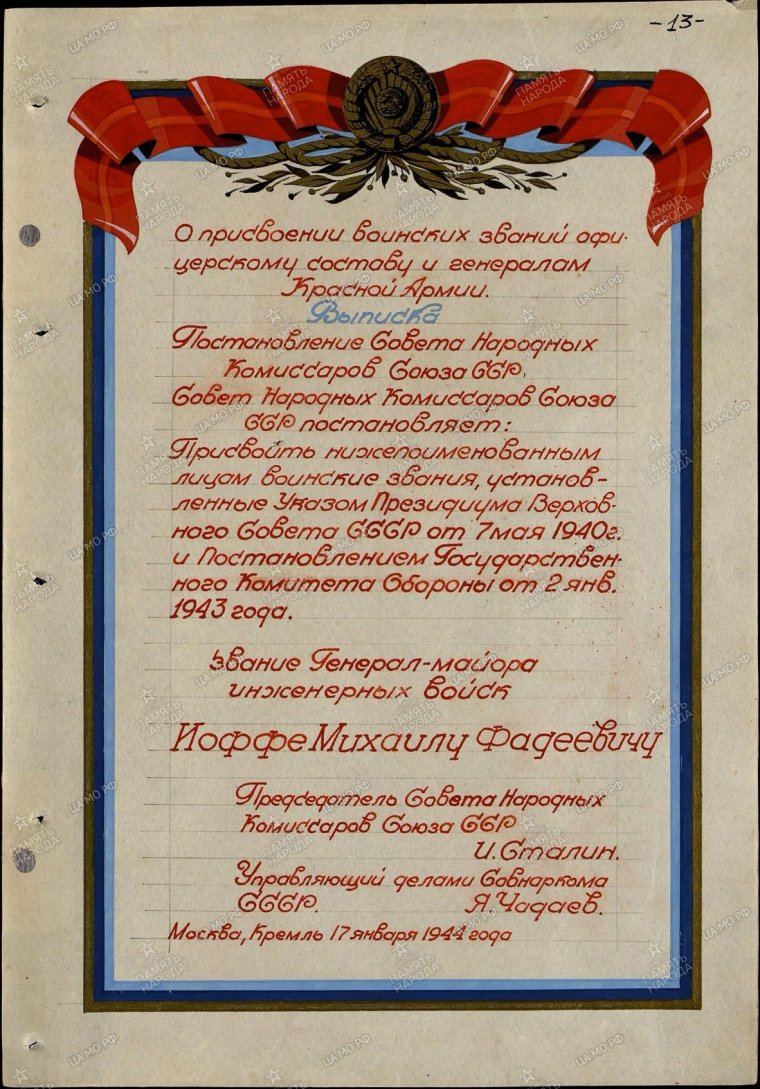 Поздравление командира с днем рождения