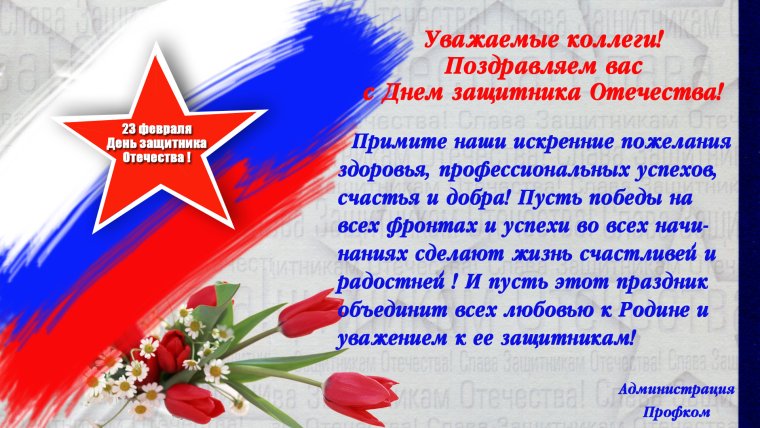 Анекдоты про 23 февраля