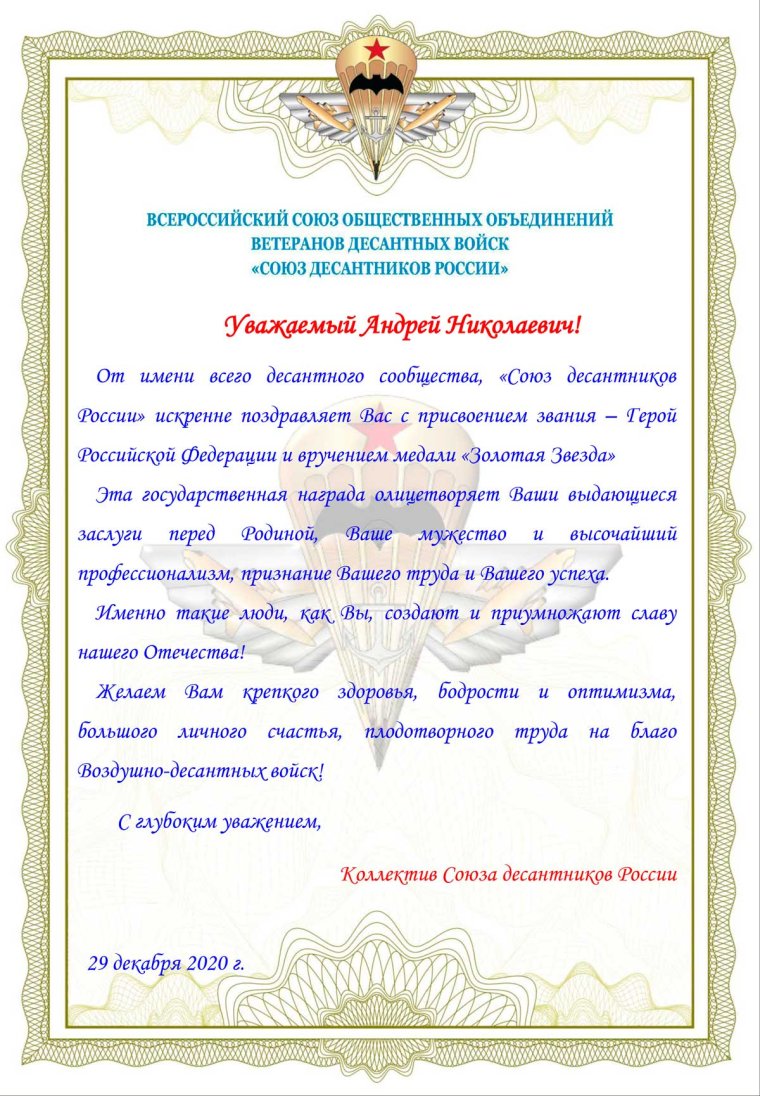 Открытки с присвоением звания профессор