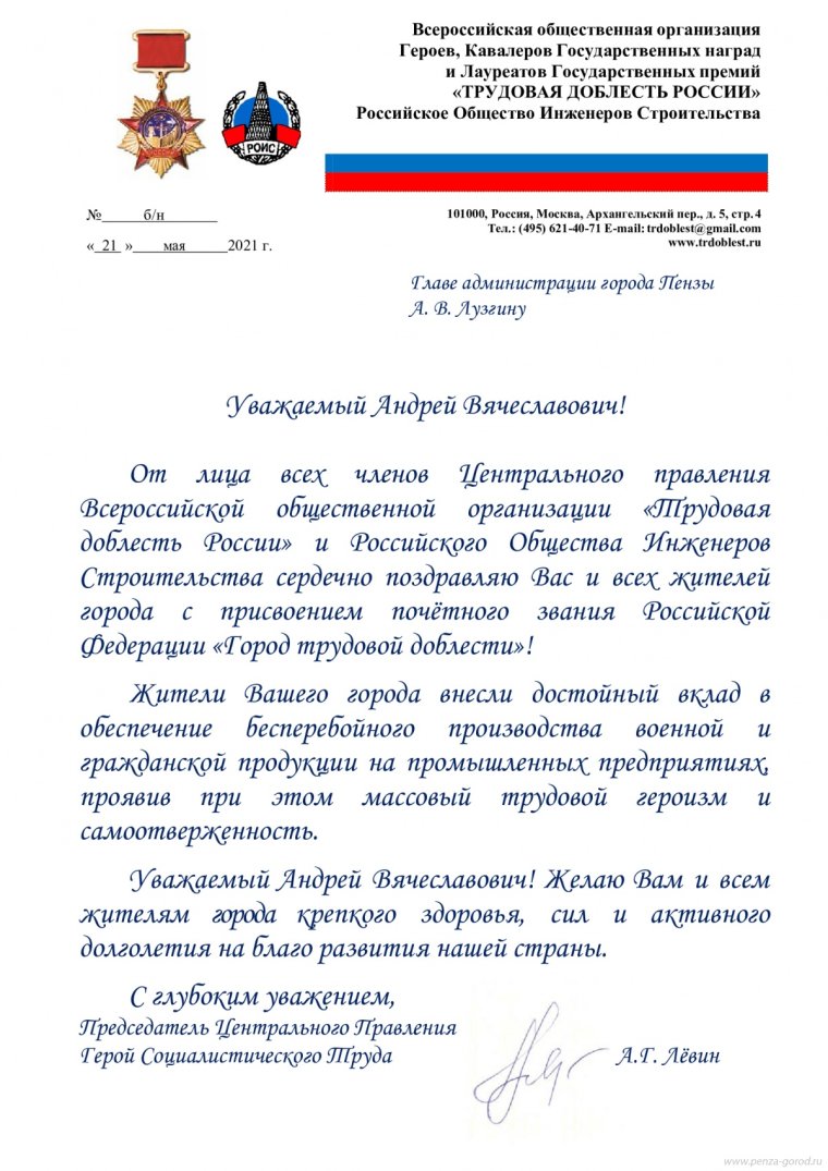 Поздравление с присвоением звания генерал-майор официальное