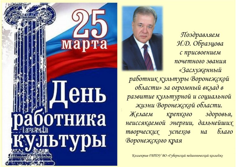 Поздравление с присвоением звания генерал армии