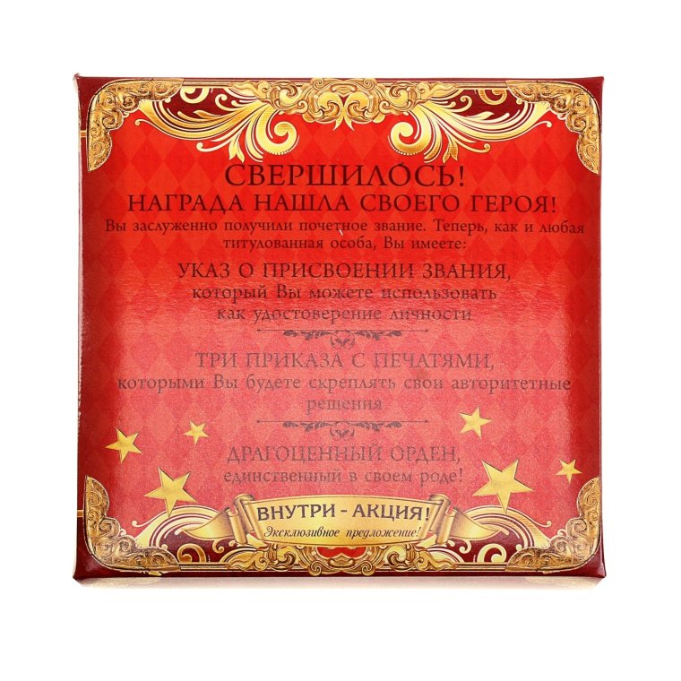 Подарок полковнику звание