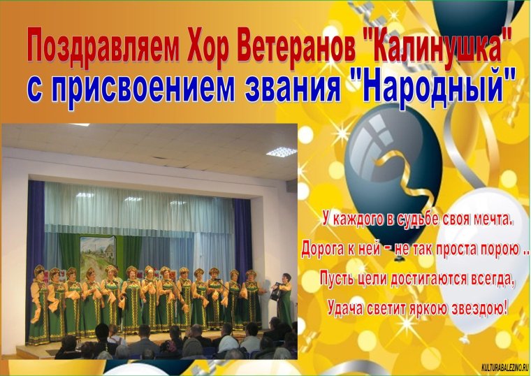 Поздравляем с присвоением почетного звания