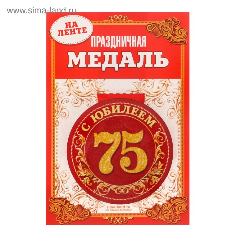 Открытки с юбилеем женщине 65
