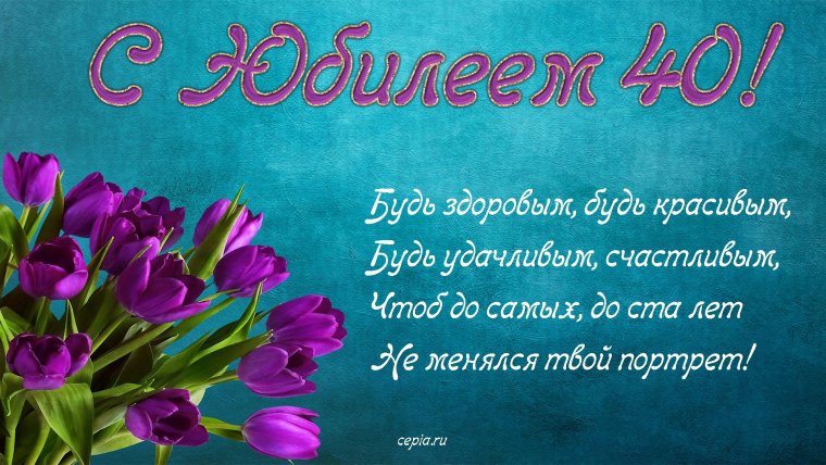 С юбилеем 75 лет папе