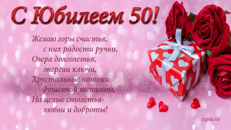 С днём рождения женщине