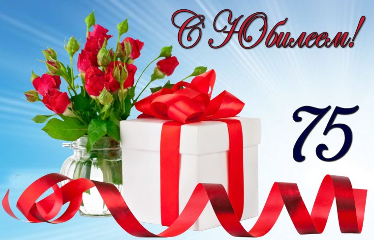 Открытка с юбилеем