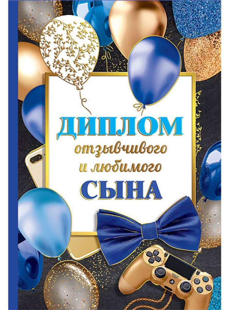 С совершеннолетием с совершеннолетием