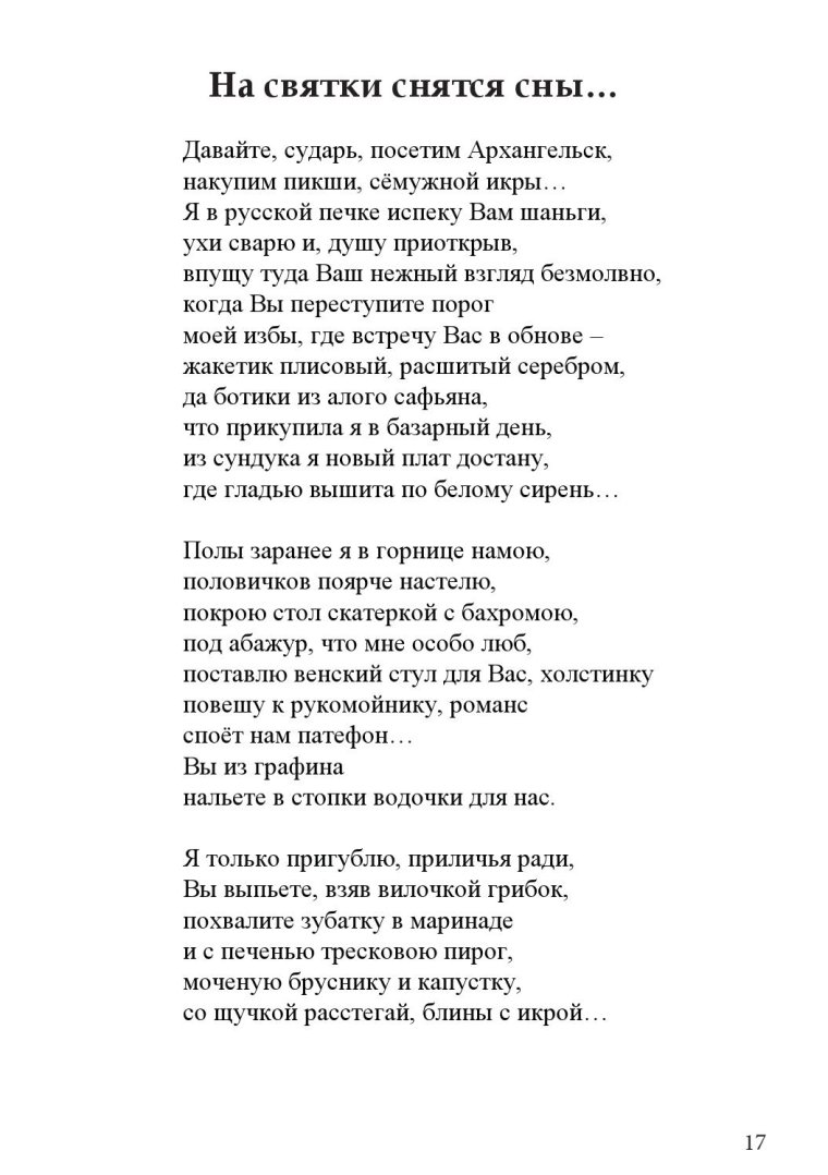 Поздравление с 20 летием девушке