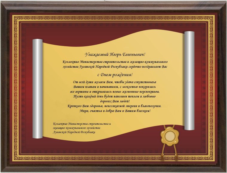 Поздравления с днём рождения начальнику