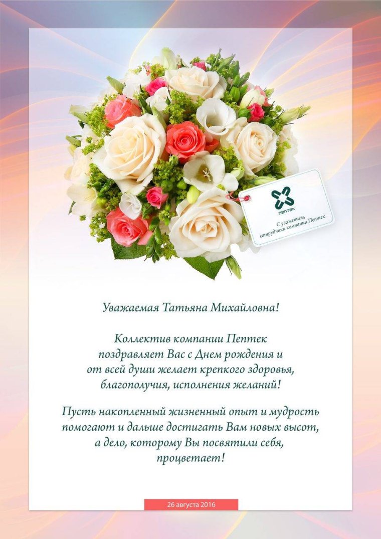 Поздравление начальнику женщине