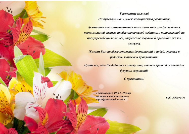 Дорогая коллега поздравляю с днем рождения