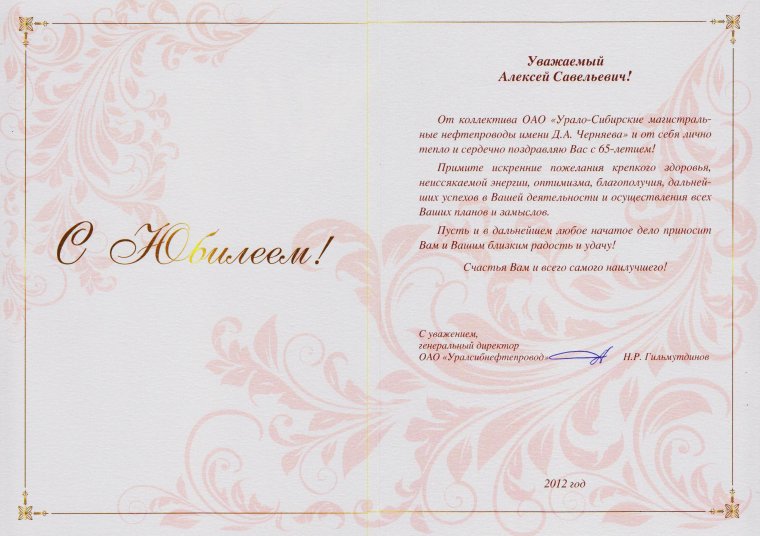 Подписать открытку коллеге