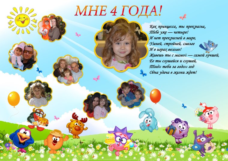 Микки Маус с днем рождения