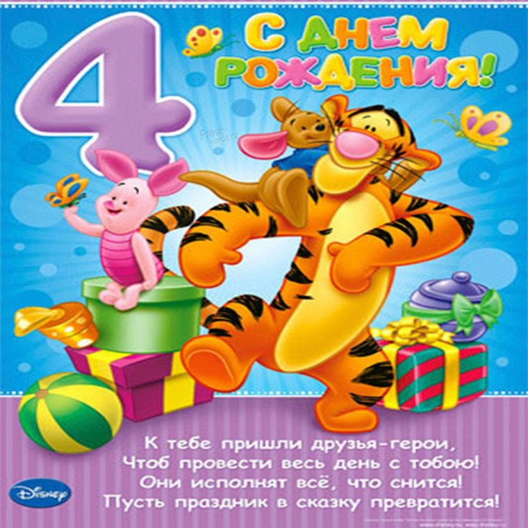 4 Года Эльза