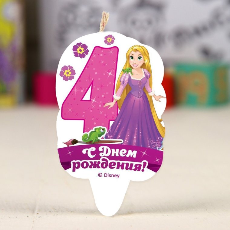 Девочке 4 года поздравления